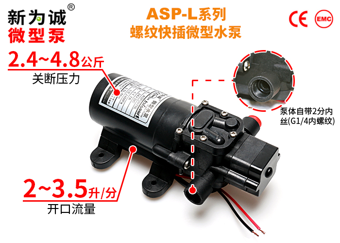 微型水泵ASP-L高效性能與多場景適配