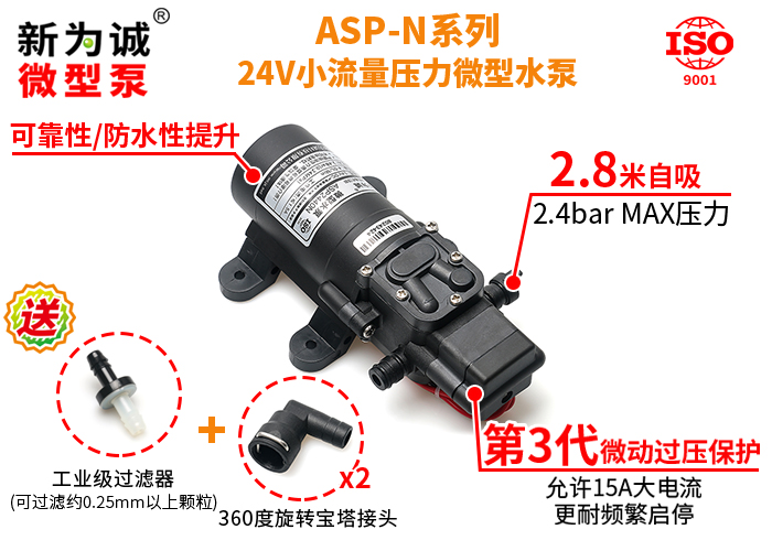 米兰官网ASP-N微型水泵重磅升级
