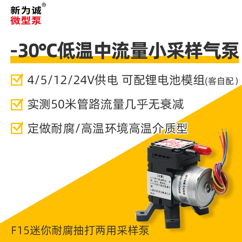 无刷微型气泵 F15系列
