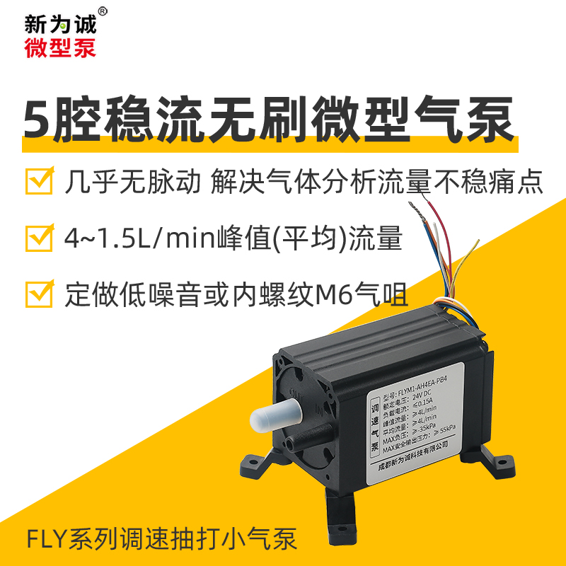 稳流微型两用气泵 FLY系列
