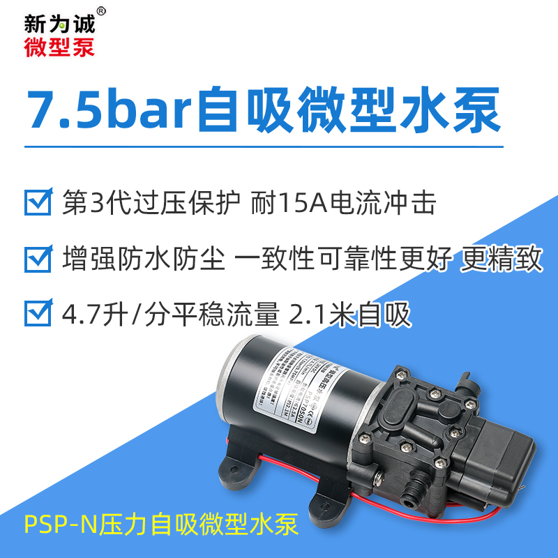 微型高压水泵 PSP-N系列