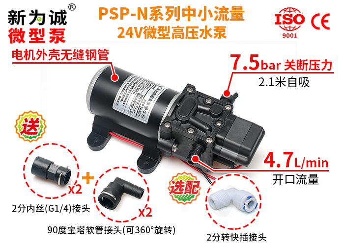 米兰官网PSP-N高性能微型水泵