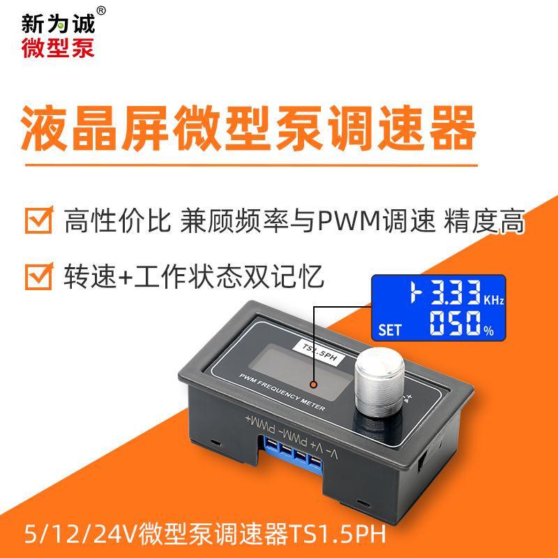 微型泵调速器 TS1.5PH系列