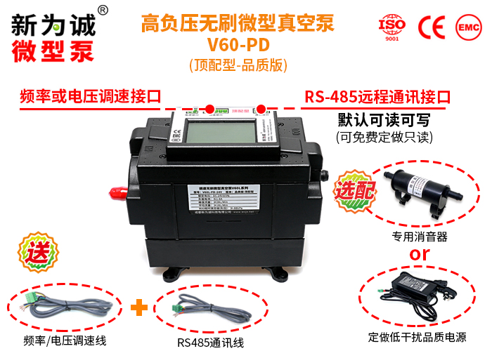 米兰官网微型泵在IVD体外诊断分析行业的应用