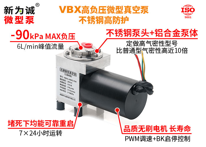VBX一泵搞定所有高负压需求
