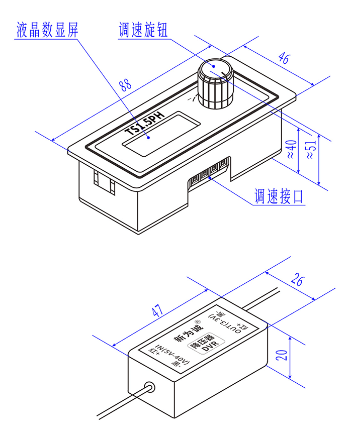 微型泵调速器TS1.5PH+降压器DVR尺寸图